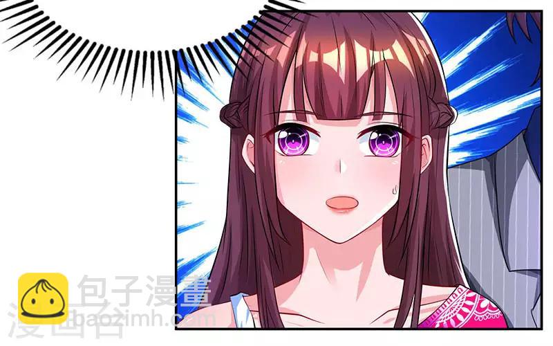 霸道總裁求抱抱 - 第57話 以牙還牙 - 4