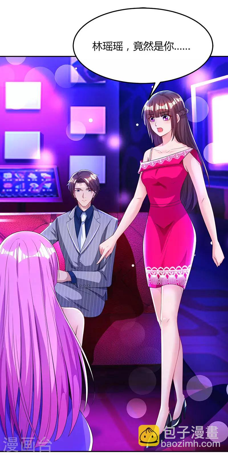 霸道總裁求抱抱 - 第57話 以牙還牙 - 4