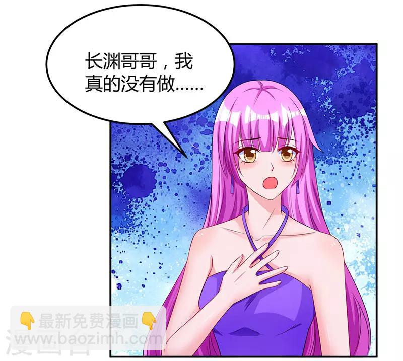 霸道總裁求抱抱 - 第57話 以牙還牙 - 5