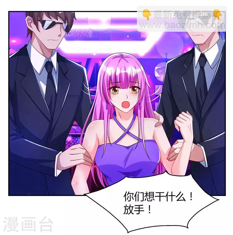 霸道總裁求抱抱 - 第57話 以牙還牙 - 1