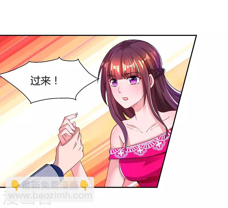 霸道總裁求抱抱 - 第57話 以牙還牙 - 2