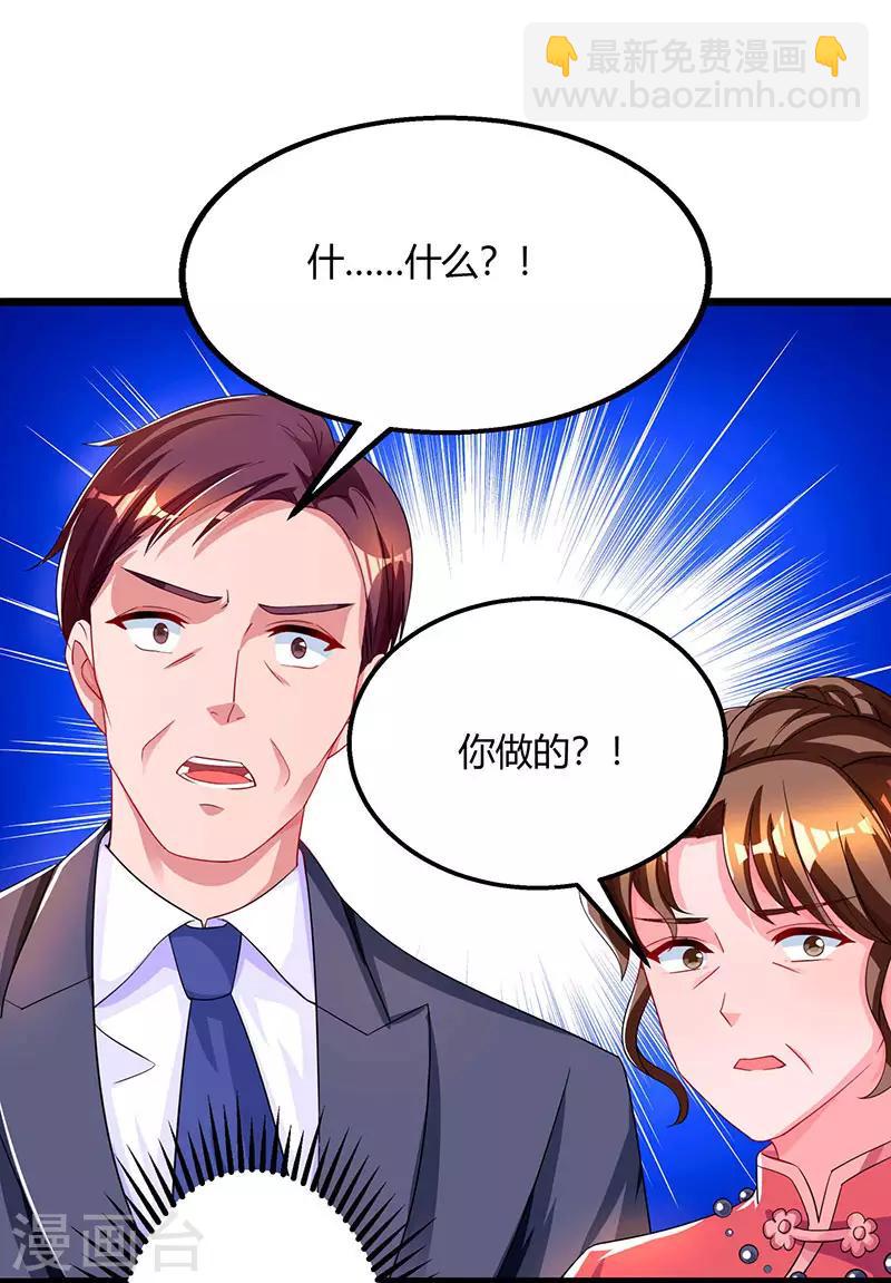 霸道總裁求抱抱 - 第59話 敢打我的人？ - 5