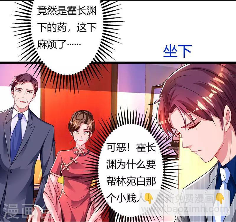 霸道总裁求抱抱 - 第59话 敢打我的人？ - 6