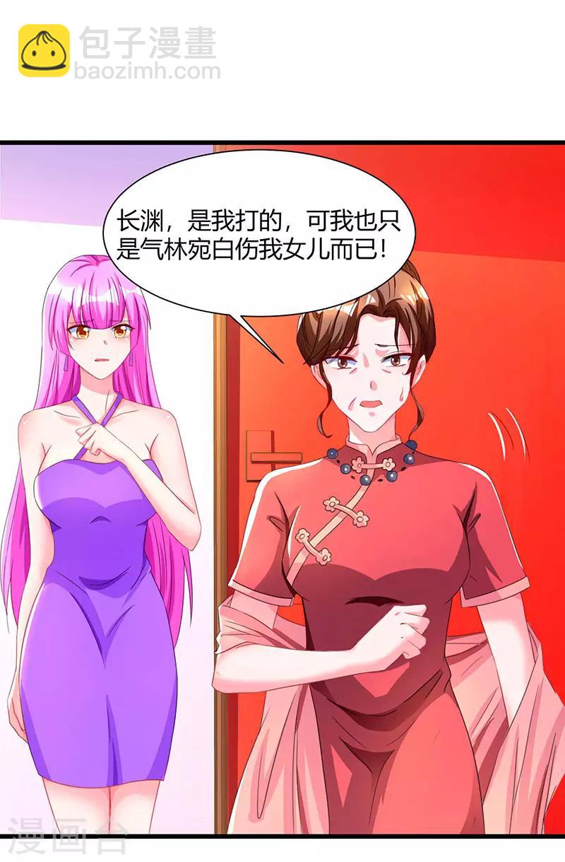 霸道總裁求抱抱 - 第59話 敢打我的人？ - 6