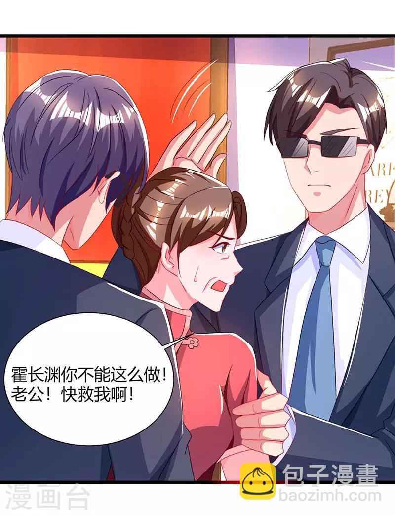 霸道總裁求抱抱 - 第59話 敢打我的人？ - 4