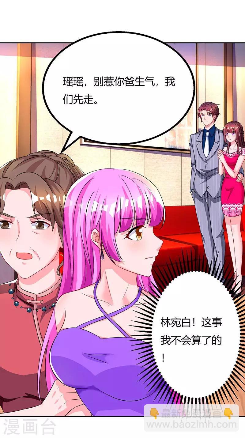 霸道總裁求抱抱 - 第59話 敢打我的人？ - 1