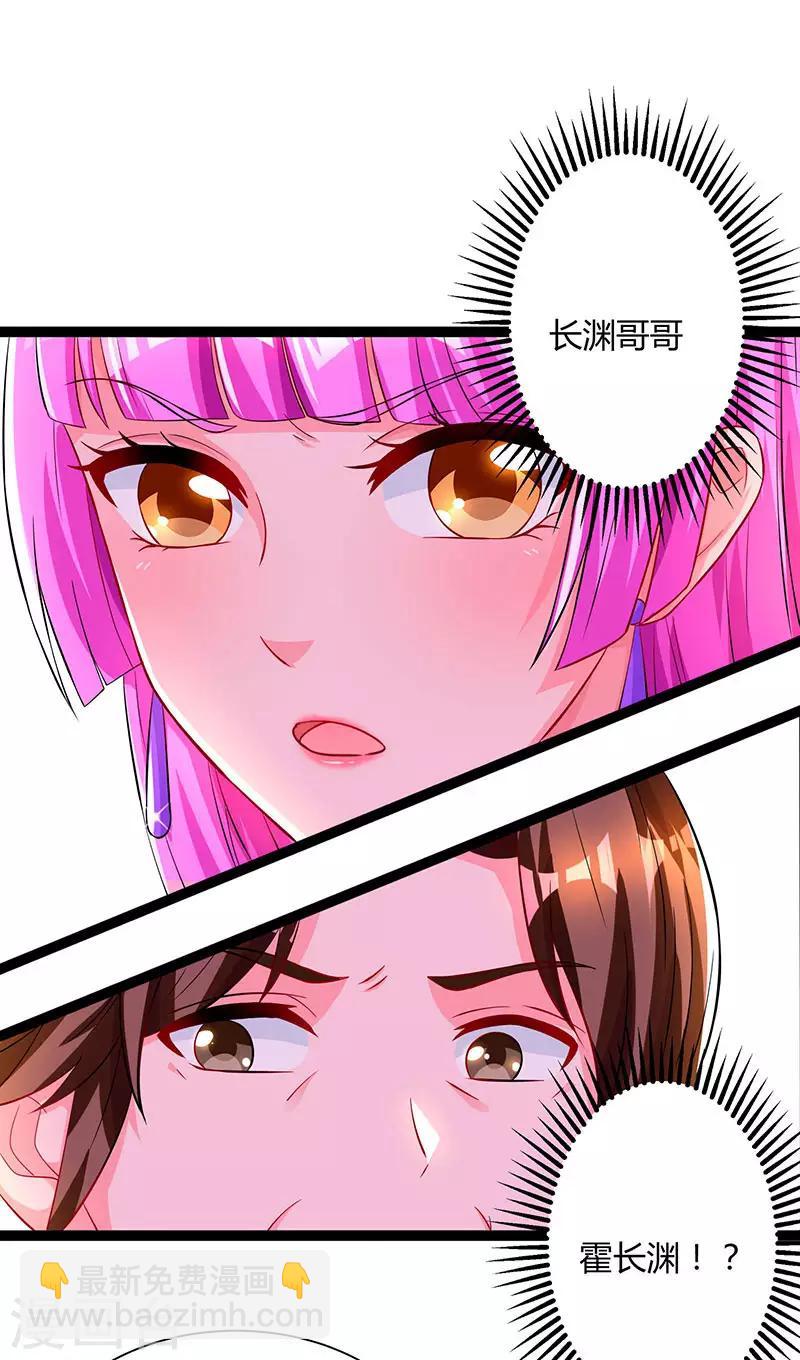 霸道總裁求抱抱 - 第59話 敢打我的人？ - 6