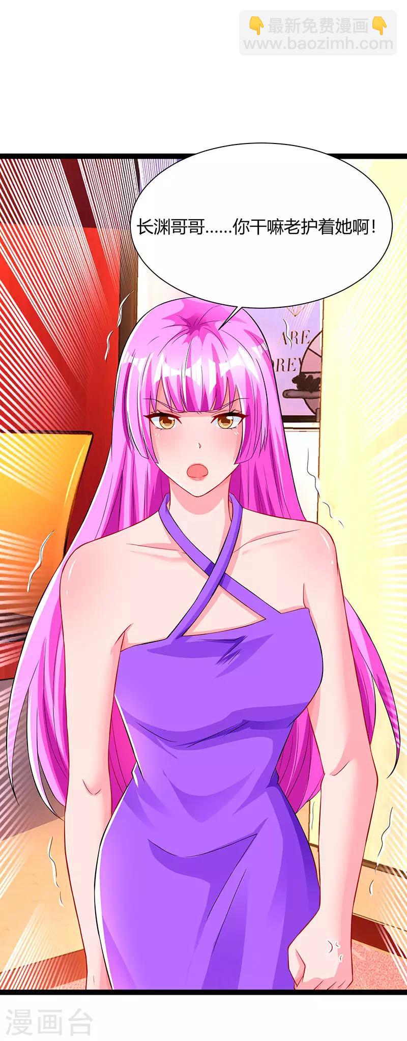 霸道總裁求抱抱 - 第59話 敢打我的人？ - 2