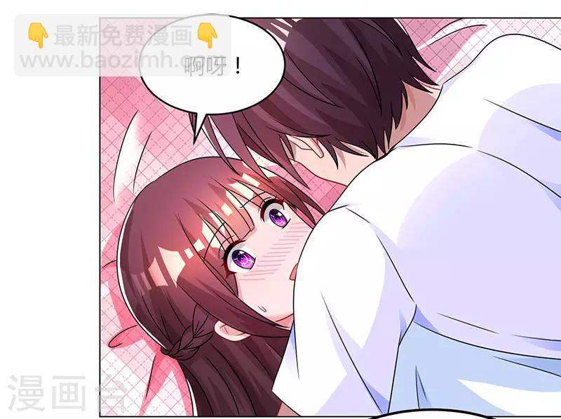 霸道總裁求抱抱 - 第61話 只是牀伴？ - 4