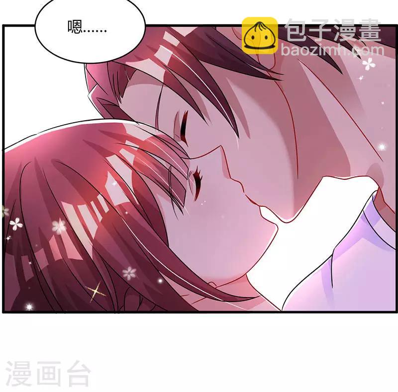 霸道總裁求抱抱 - 第61話 只是牀伴？ - 6