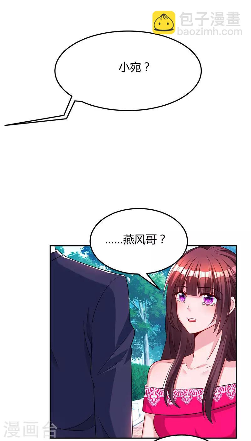 第63话 想我了吗？3