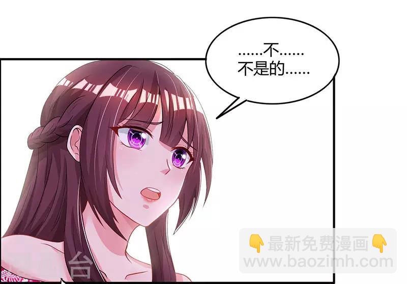 霸道總裁求抱抱 - 第65話 比試比試 - 4