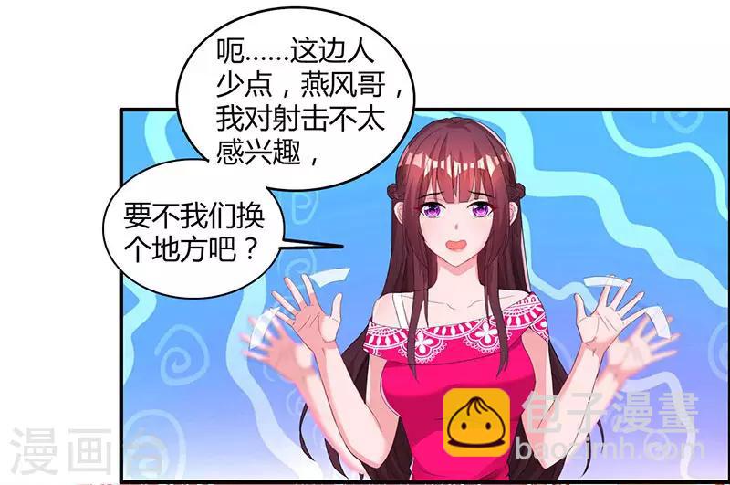 霸道總裁求抱抱 - 第65話 比試比試 - 3