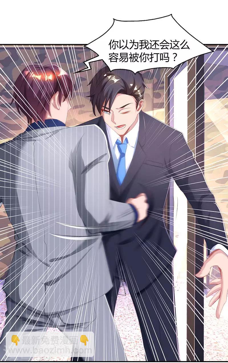 霸道總裁求抱抱 - 第65話 比試比試 - 2