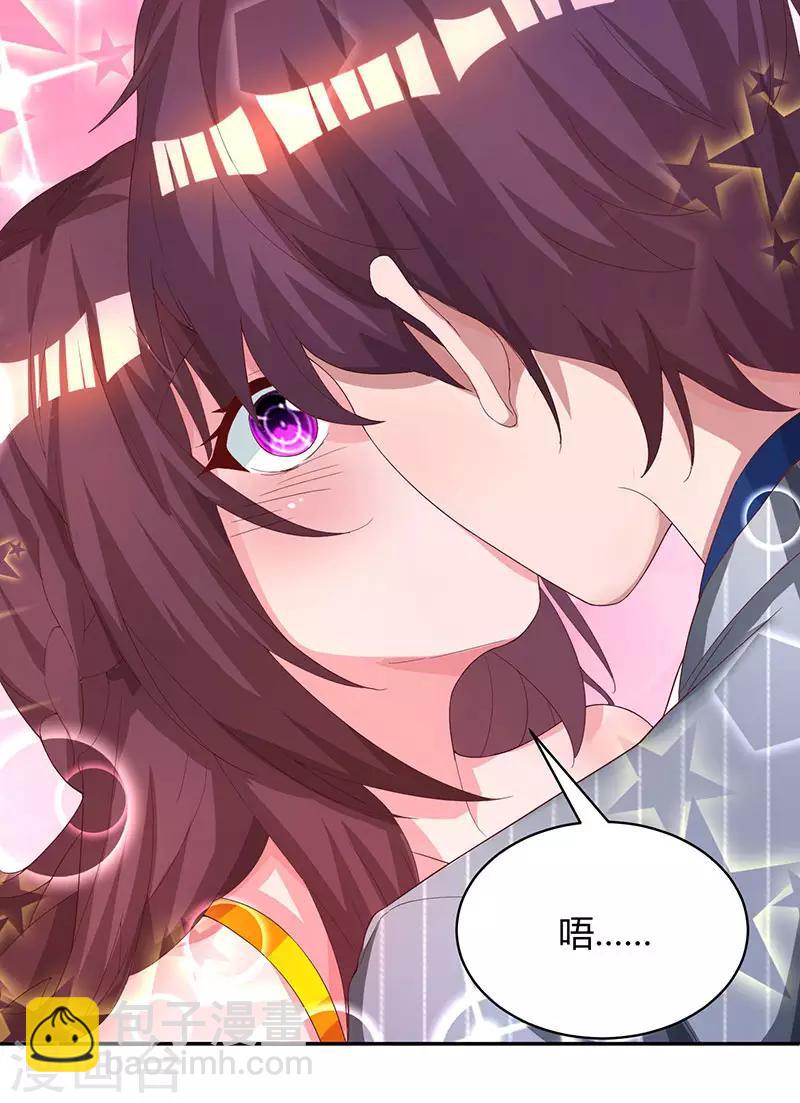 霸道總裁求抱抱 - 第67話 女朋友 - 5