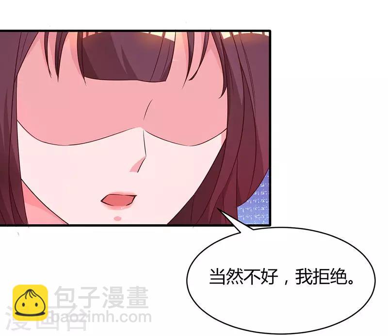 霸道總裁求抱抱 - 第67話 女朋友 - 4