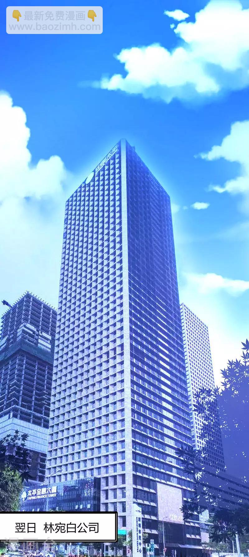 霸道總裁求抱抱 - 第67話 女朋友 - 5