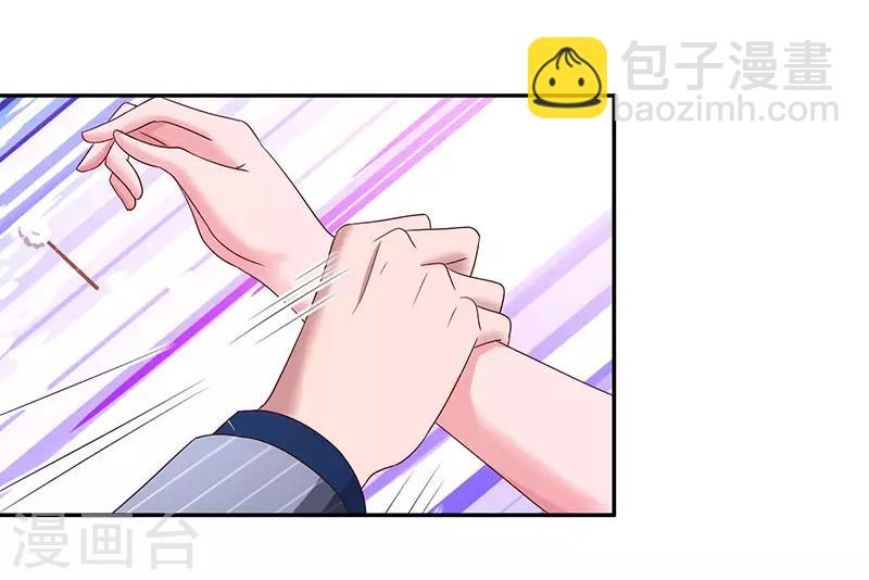 霸道總裁求抱抱 - 第67話 女朋友 - 5