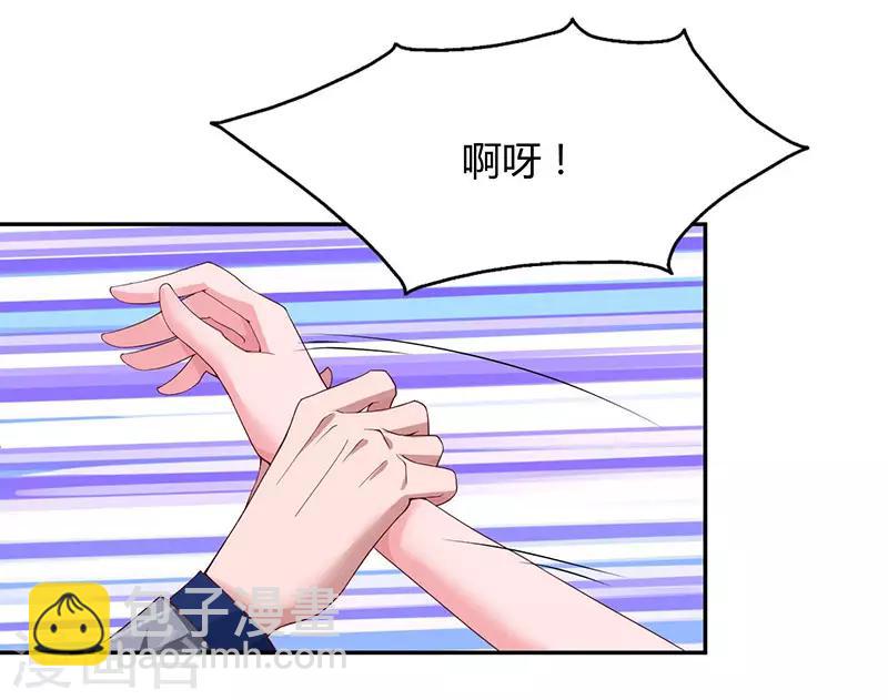 霸道總裁求抱抱 - 第67話 女朋友 - 2