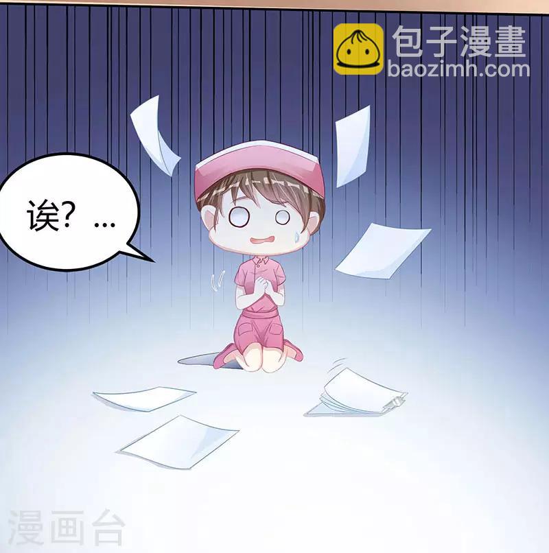 霸道總裁求抱抱 - 第8話 我要出院 - 5