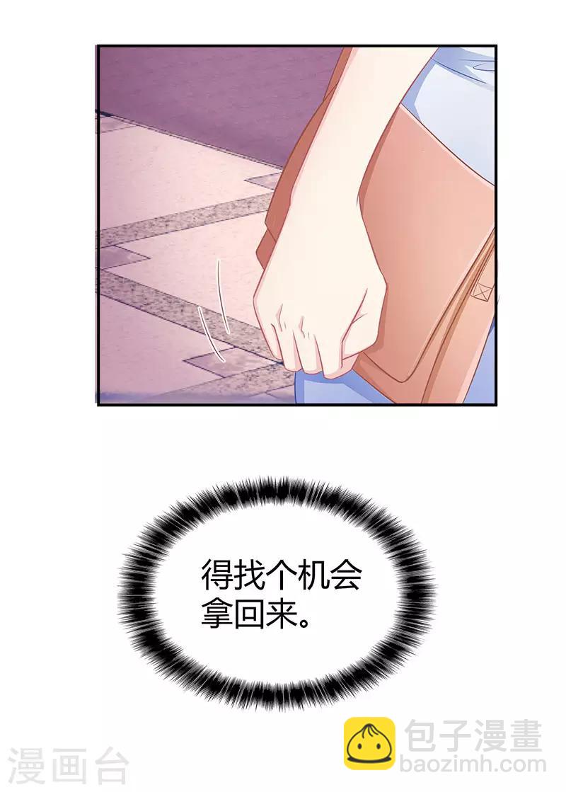 霸道總裁求抱抱 - 第8話 我要出院 - 4