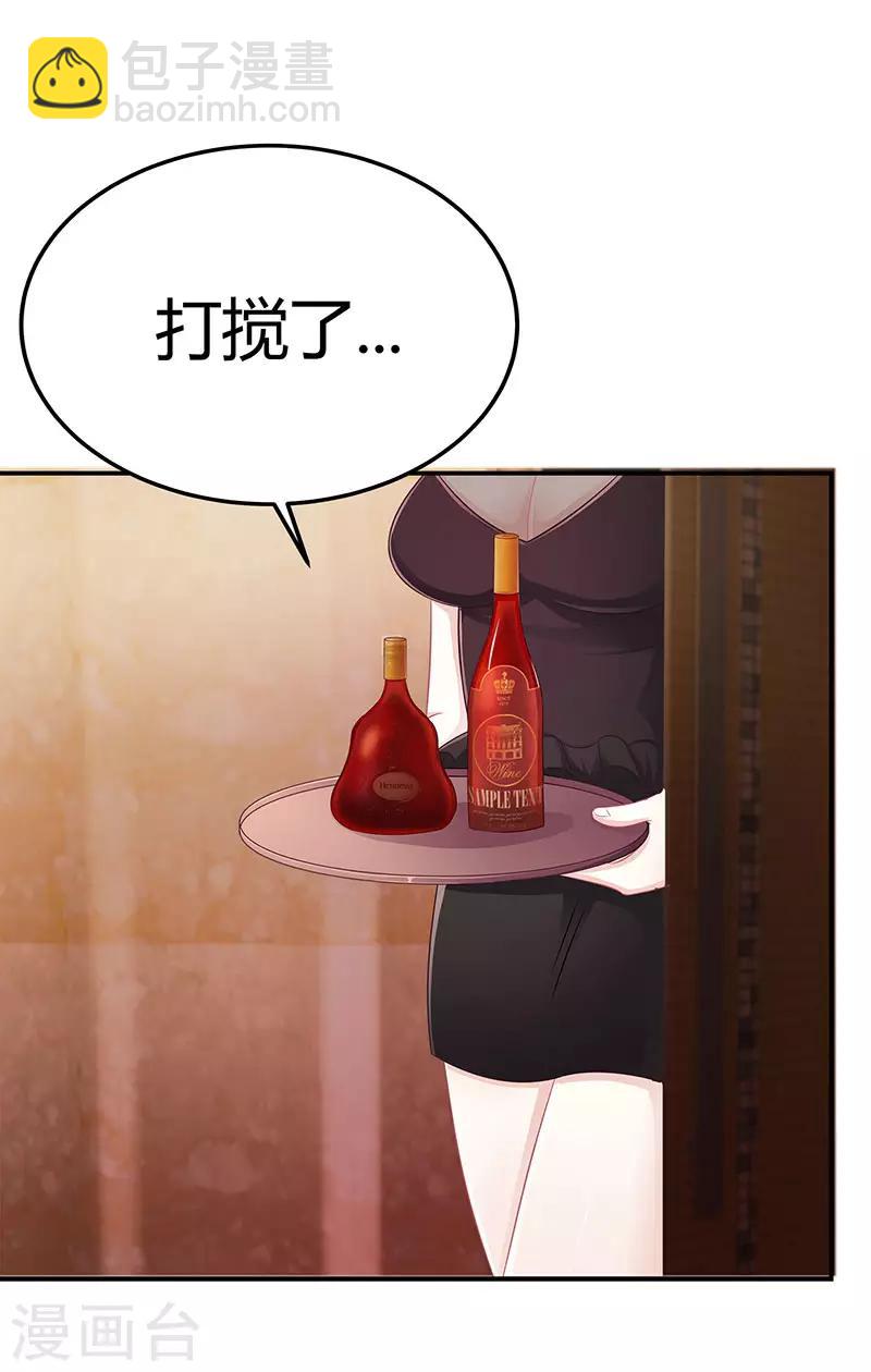 霸道總裁求抱抱 - 第8話 我要出院 - 3