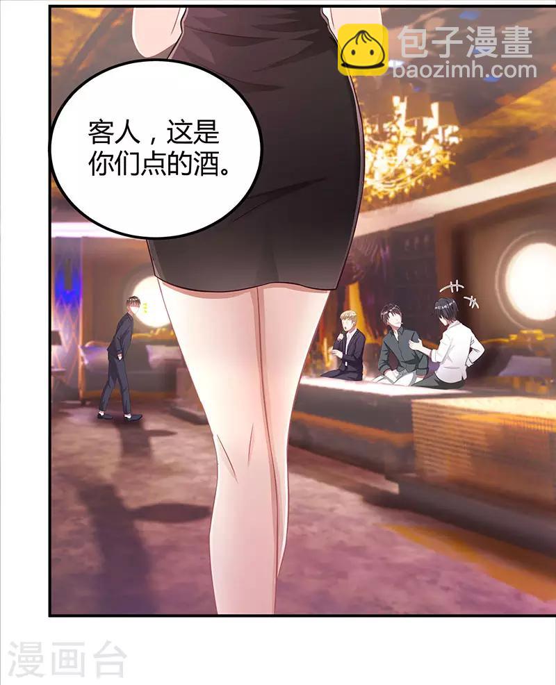 霸道總裁求抱抱 - 第8話 我要出院 - 4