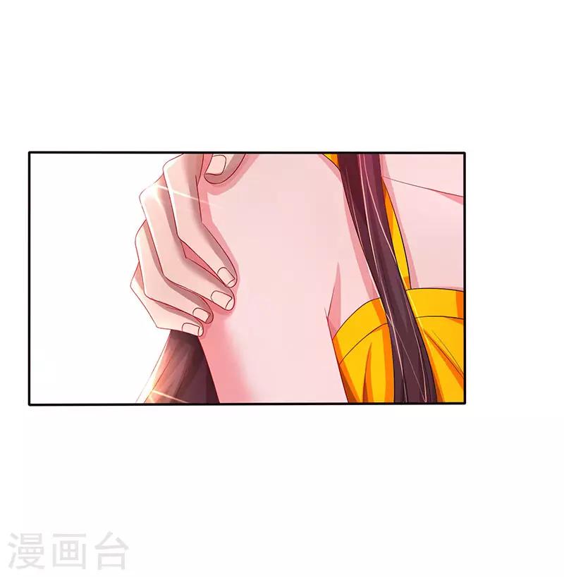 霸道總裁求抱抱 - 第71話 不該得罪的人 - 4