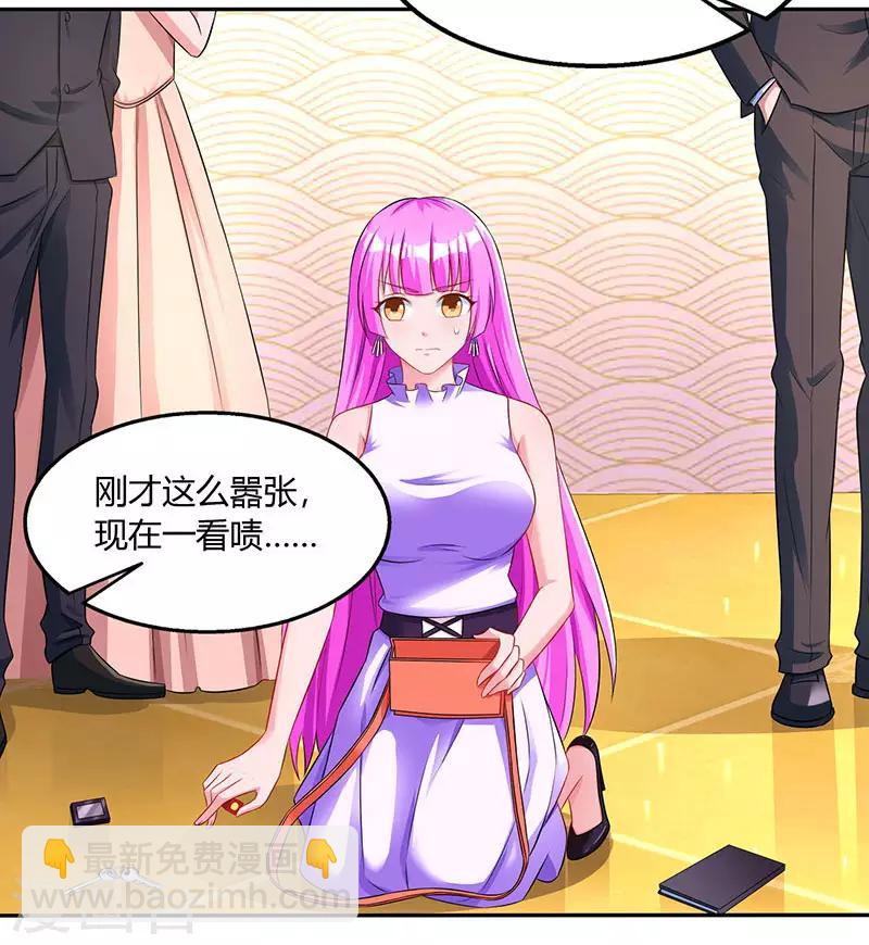 霸道總裁求抱抱 - 第71話 不該得罪的人 - 3