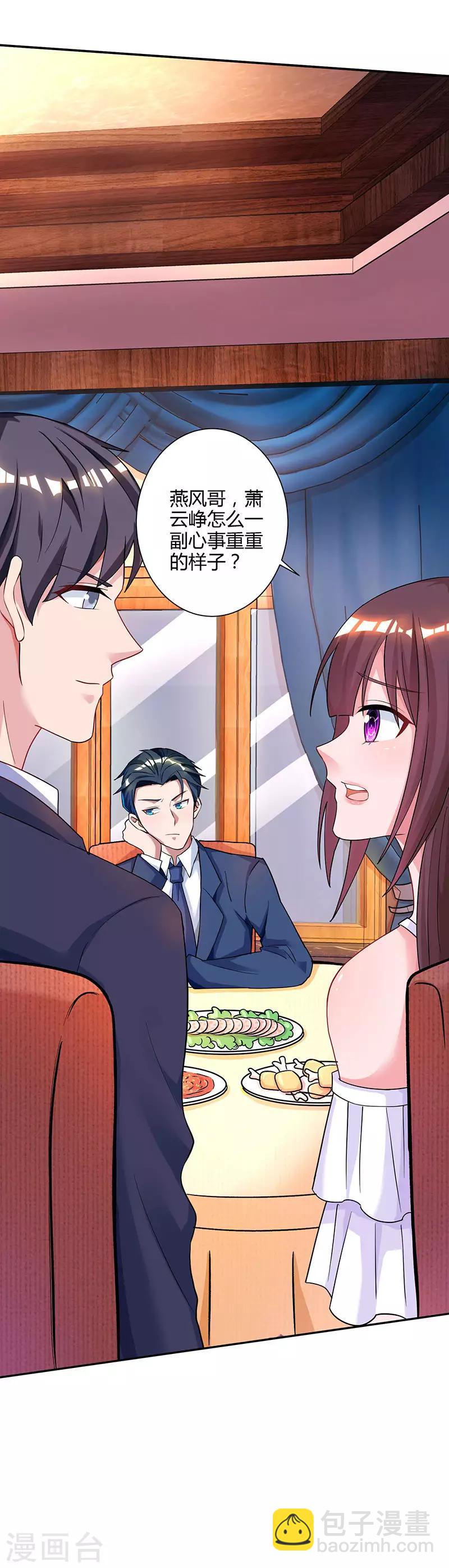 霸道總裁求抱抱 - 第75話 這是吃醋了？ - 1