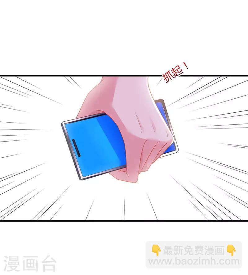 霸道總裁求抱抱 - 第75話 這是吃醋了？ - 4