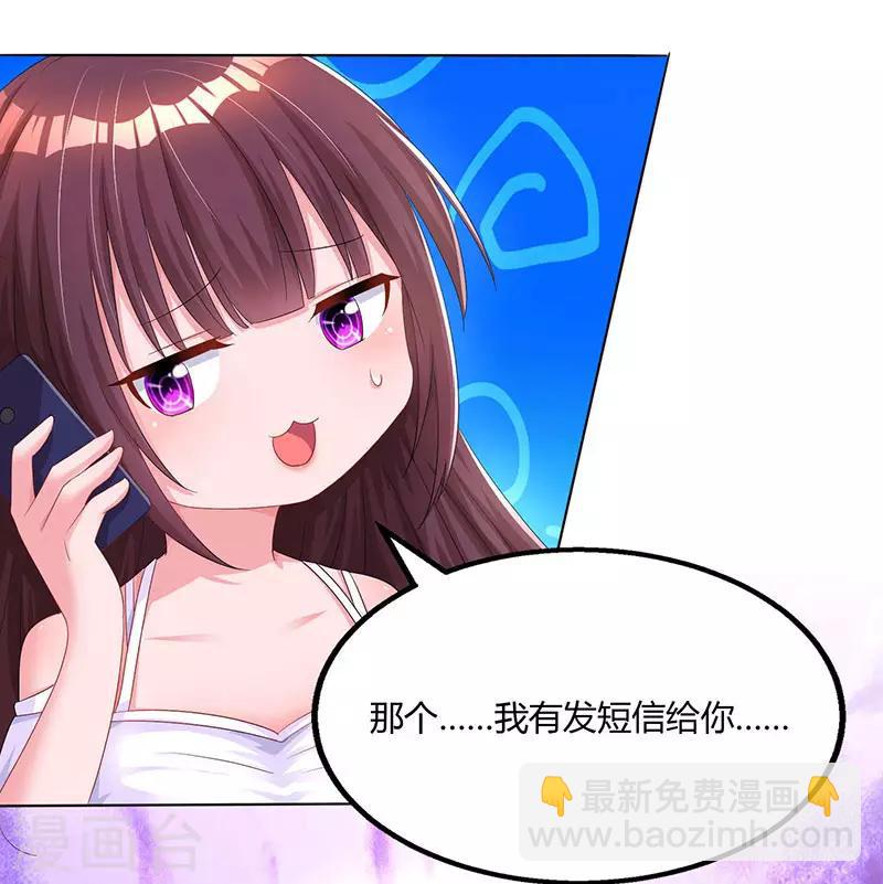 霸道總裁求抱抱 - 第75話 這是吃醋了？ - 3