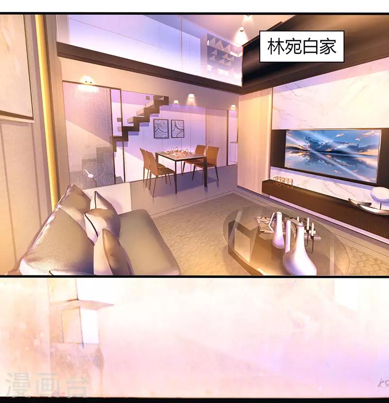 霸道總裁求抱抱 - 第89話 小白菜逃跑了 - 1