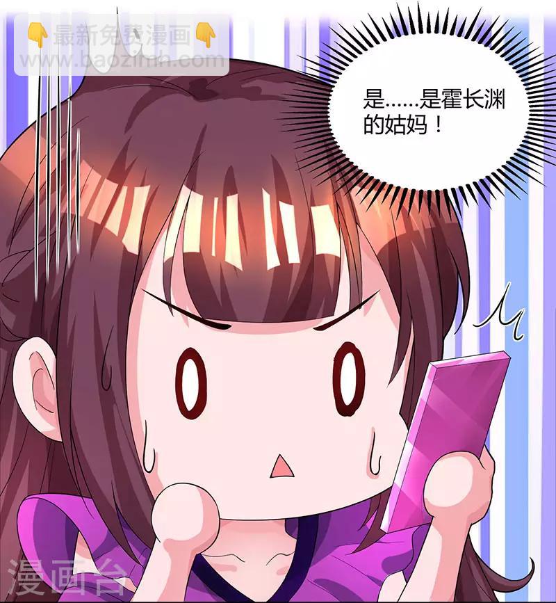 霸道總裁求抱抱 - 第89話 小白菜逃跑了 - 4