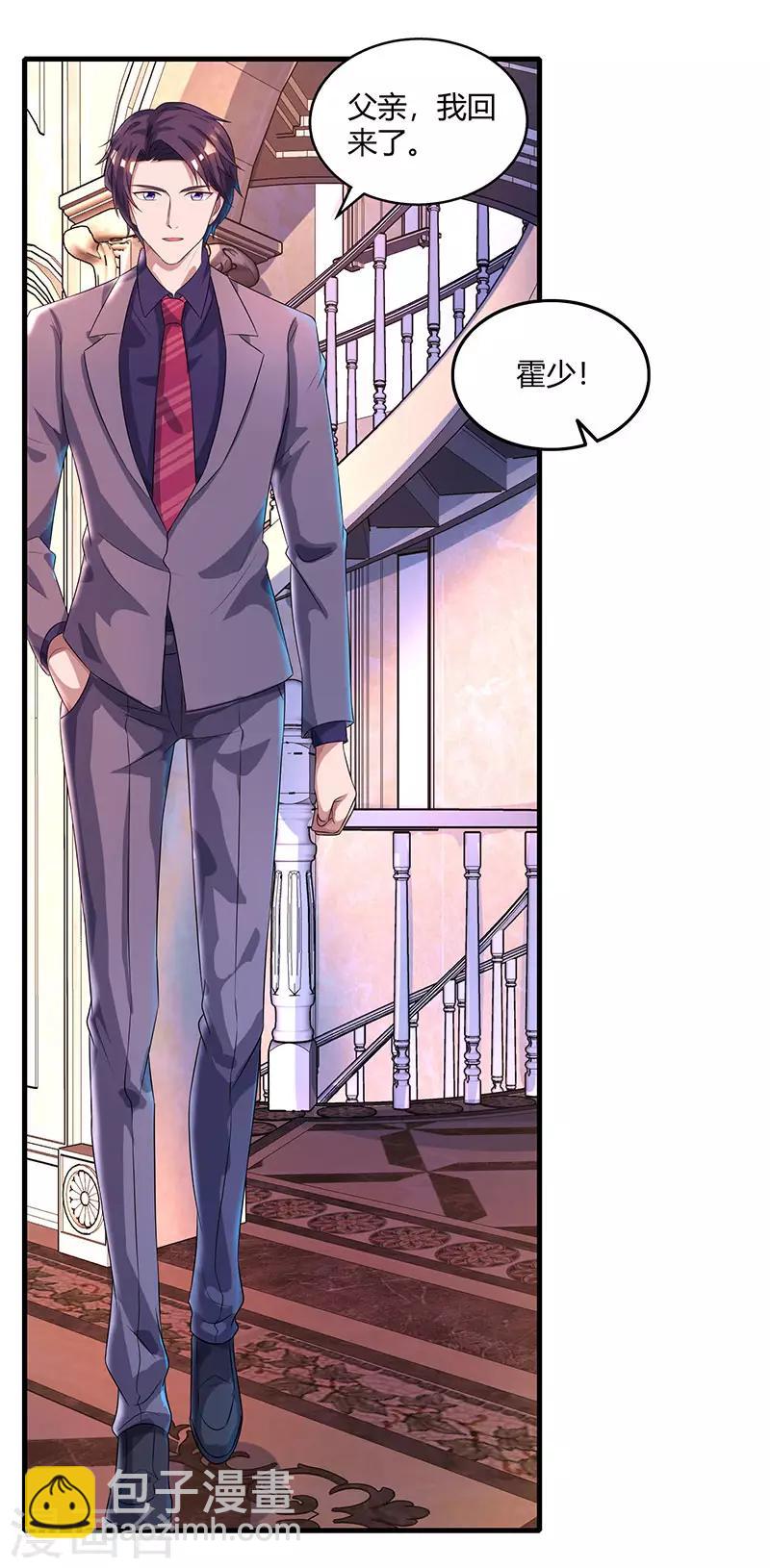 霸道總裁求抱抱 - 第89話 小白菜逃跑了 - 3