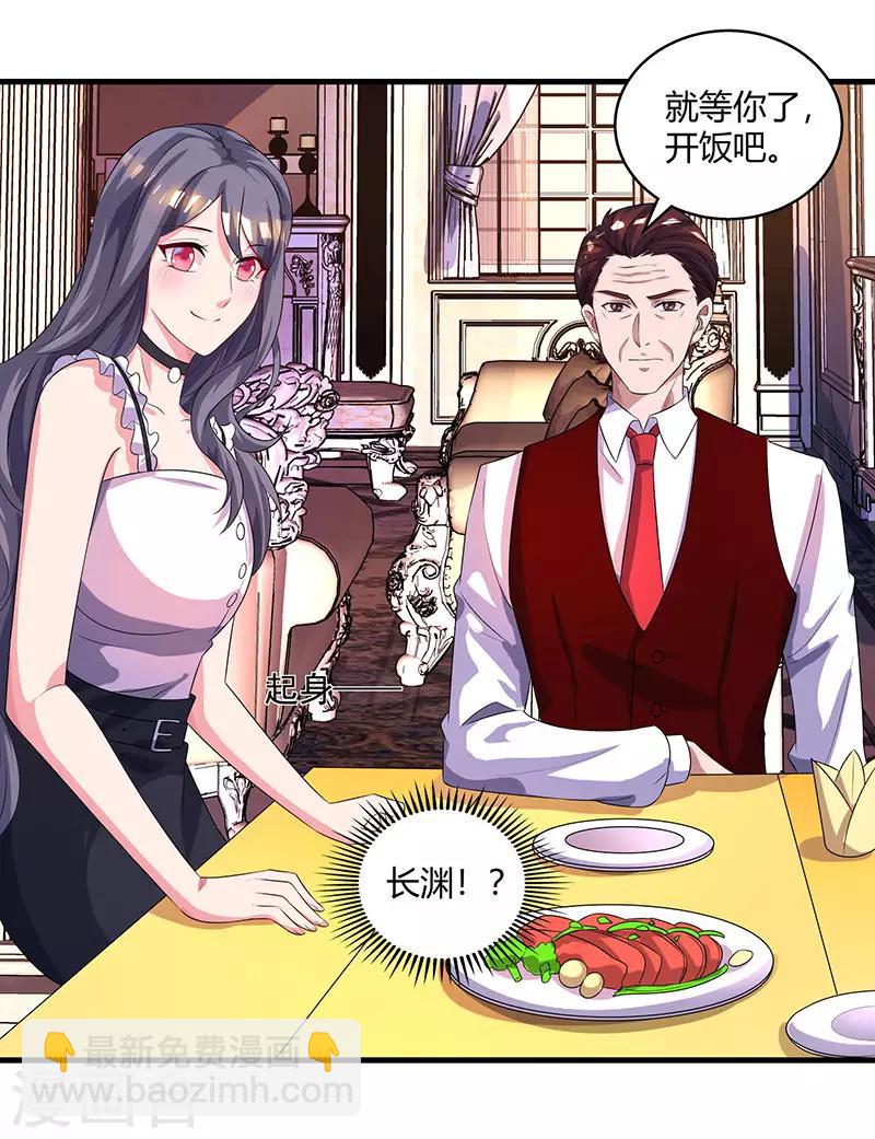 霸道總裁求抱抱 - 第89話 小白菜逃跑了 - 4