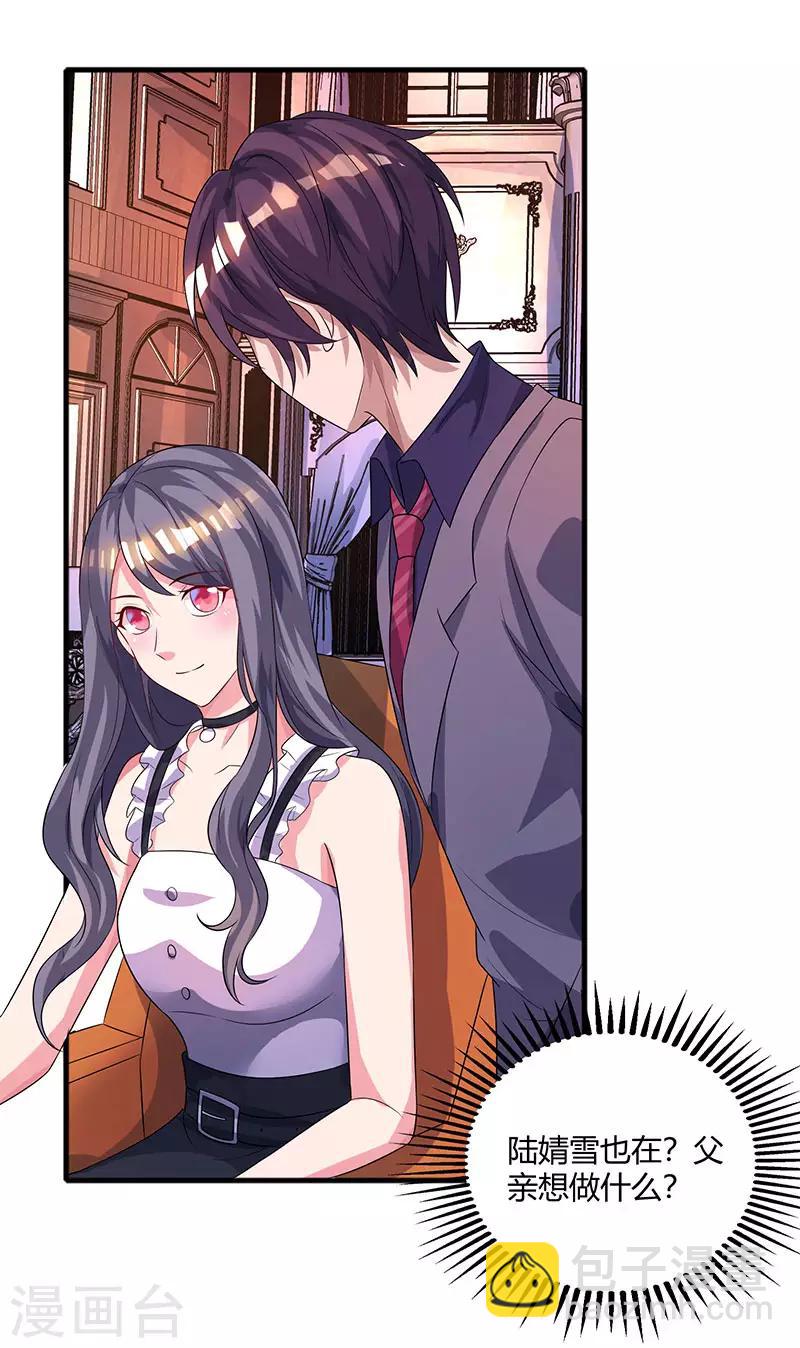 霸道總裁求抱抱 - 第89話 小白菜逃跑了 - 5