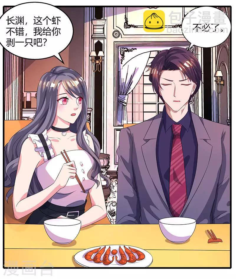 霸道總裁求抱抱 - 第89話 小白菜逃跑了 - 6