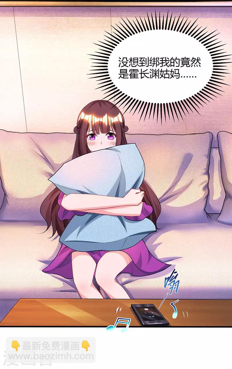 霸道總裁求抱抱 - 第89話 小白菜逃跑了 - 2