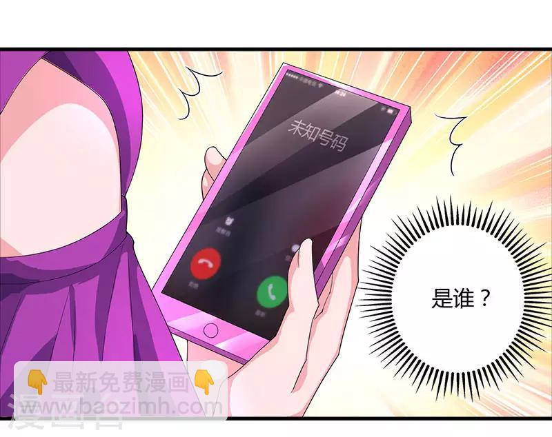 霸道總裁求抱抱 - 第89話 小白菜逃跑了 - 2