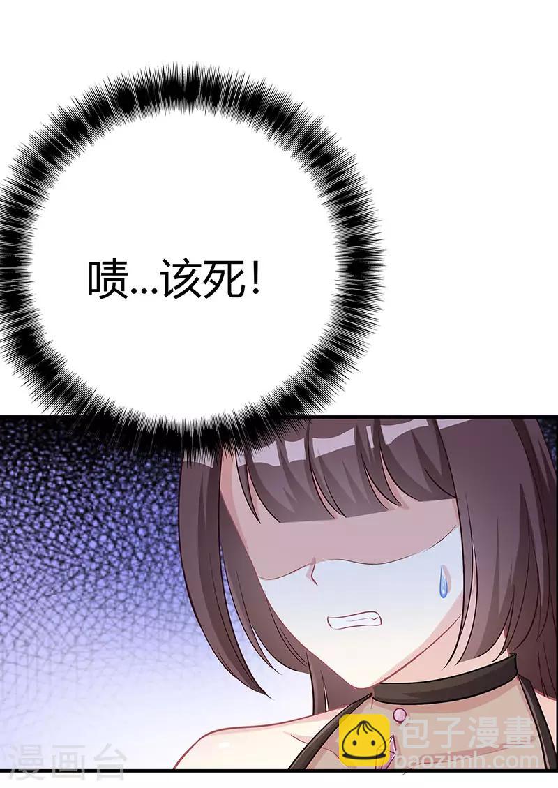 霸道總裁求抱抱 - 第10話 把酒喝了 - 5