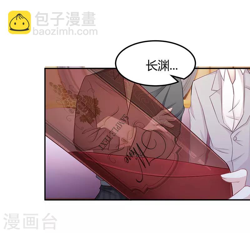 霸道總裁求抱抱 - 第10話 把酒喝了 - 4