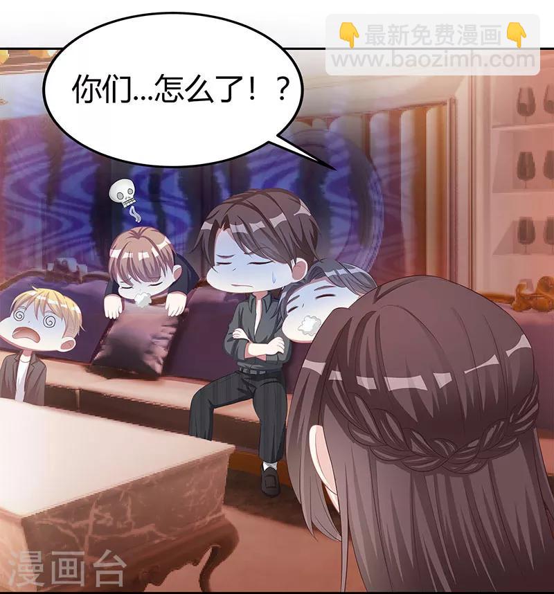 霸道總裁求抱抱 - 第10話 把酒喝了 - 2