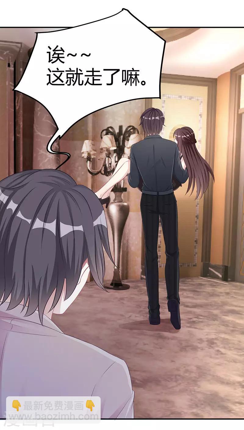 霸道總裁求抱抱 - 第10話 把酒喝了 - 2