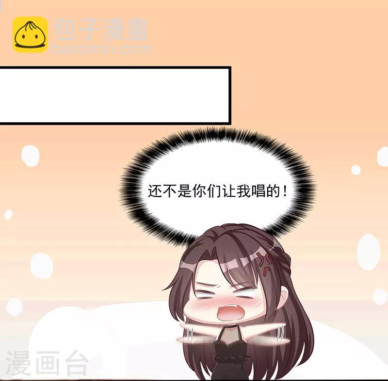 霸道總裁求抱抱 - 第10話 把酒喝了 - 4