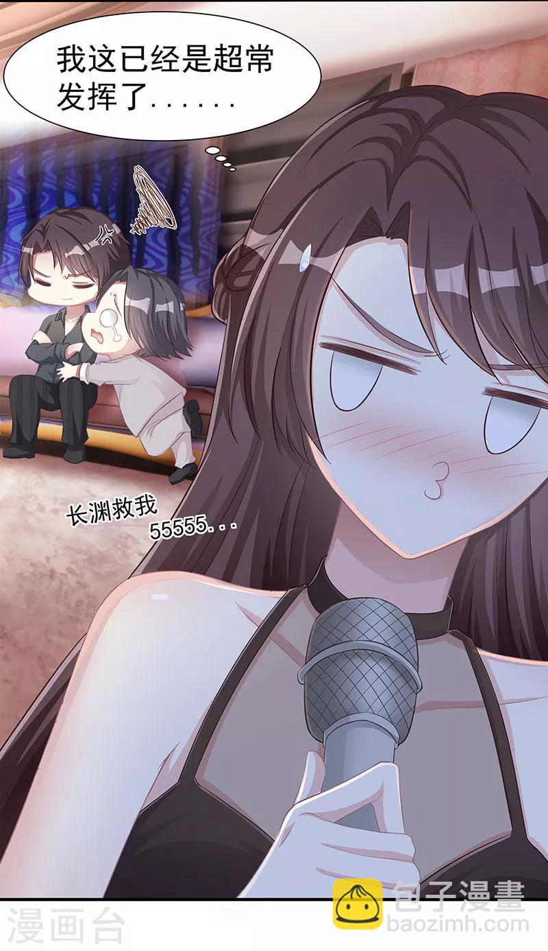 霸道總裁求抱抱 - 第10話 把酒喝了 - 5