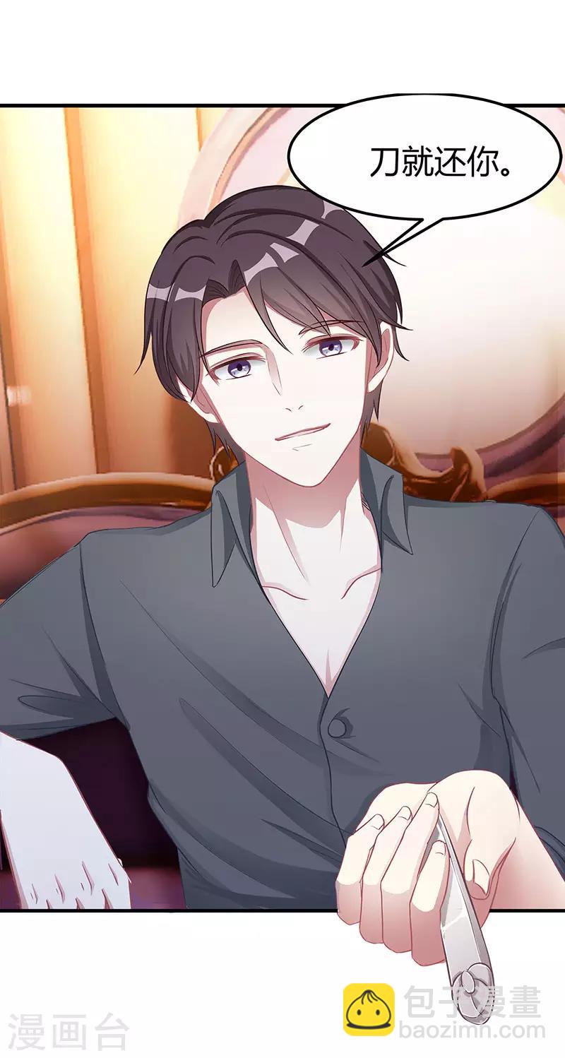 霸道總裁求抱抱 - 第10話 把酒喝了 - 4