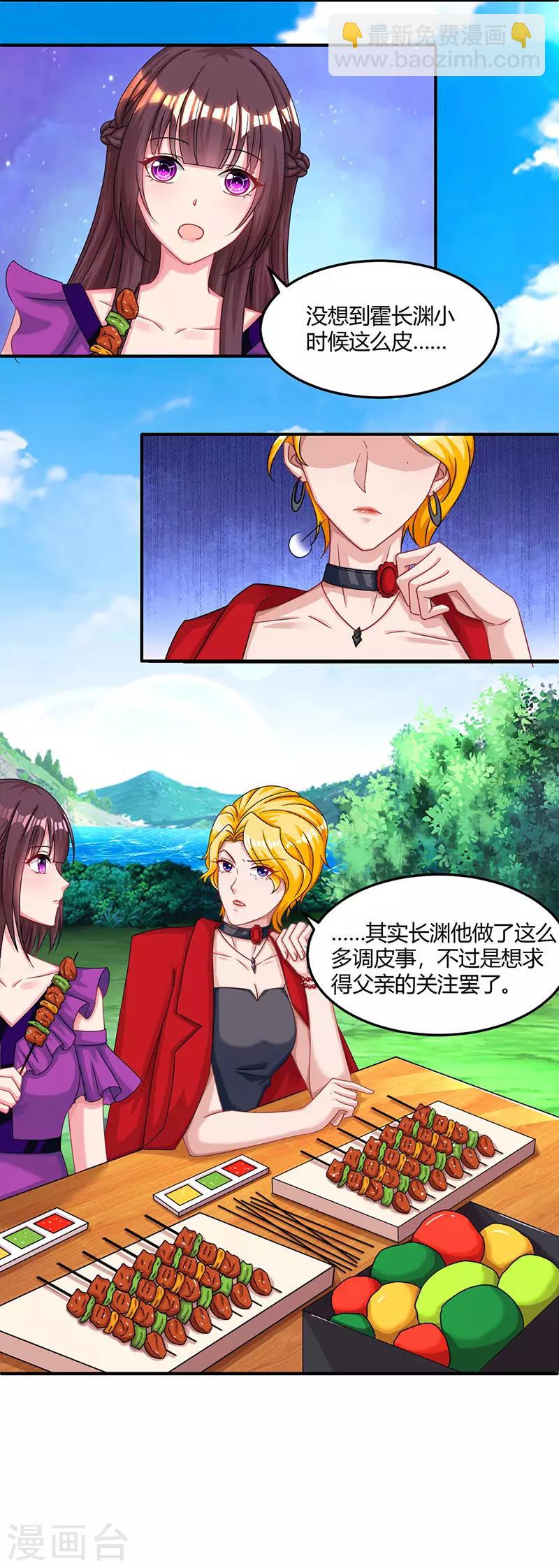 霸道總裁求抱抱 - 第91話 從小就悶騷 - 4