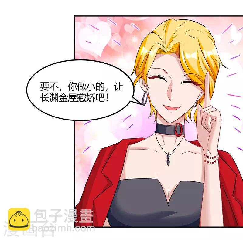 霸道總裁求抱抱 - 第91話 從小就悶騷 - 4