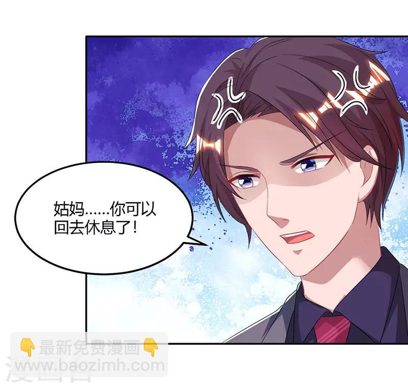 霸道總裁求抱抱 - 第91話 從小就悶騷 - 1